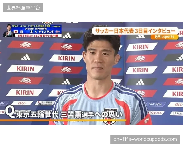 富安健洋的回归将极大稳定后防线，他与板仓滉的组合是日本队抵御荷兰队进攻的关键。